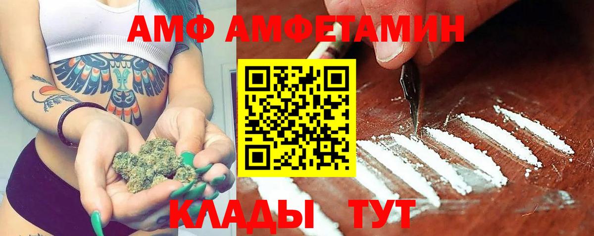 АМФЕТАМИН 97%  Вход с VPN  АМФ  Бугуруслан 