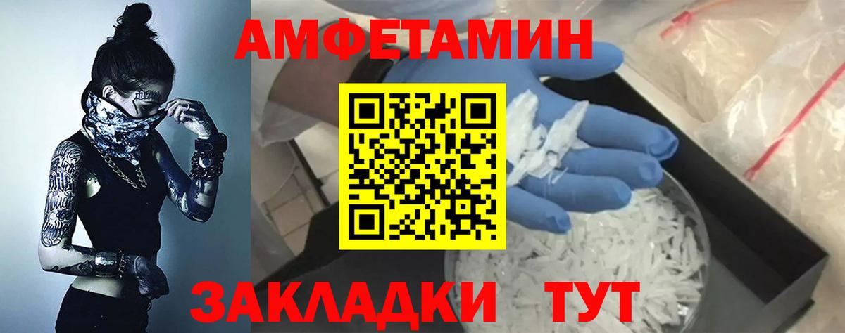 АМФЕТАМИН 98% Бугуруслан
