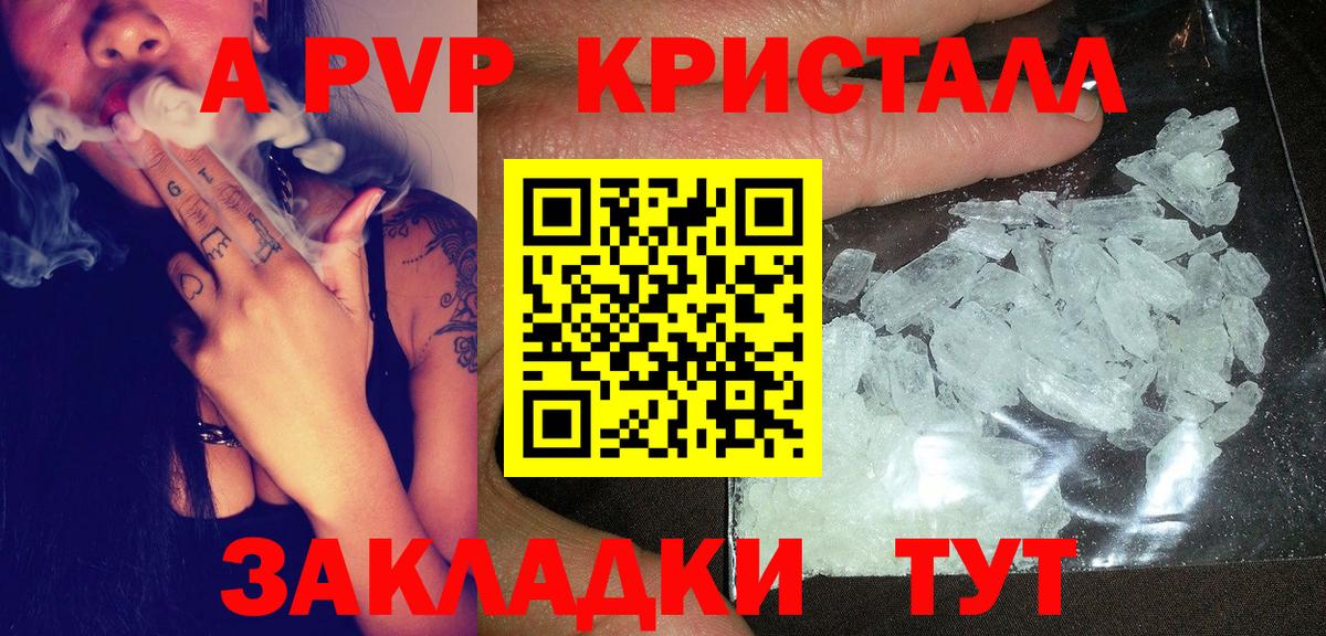 APVP СК  Вход с VPN  наркота  Alpha PVP Crystall  Бугуруслан  Alpha-PVP 