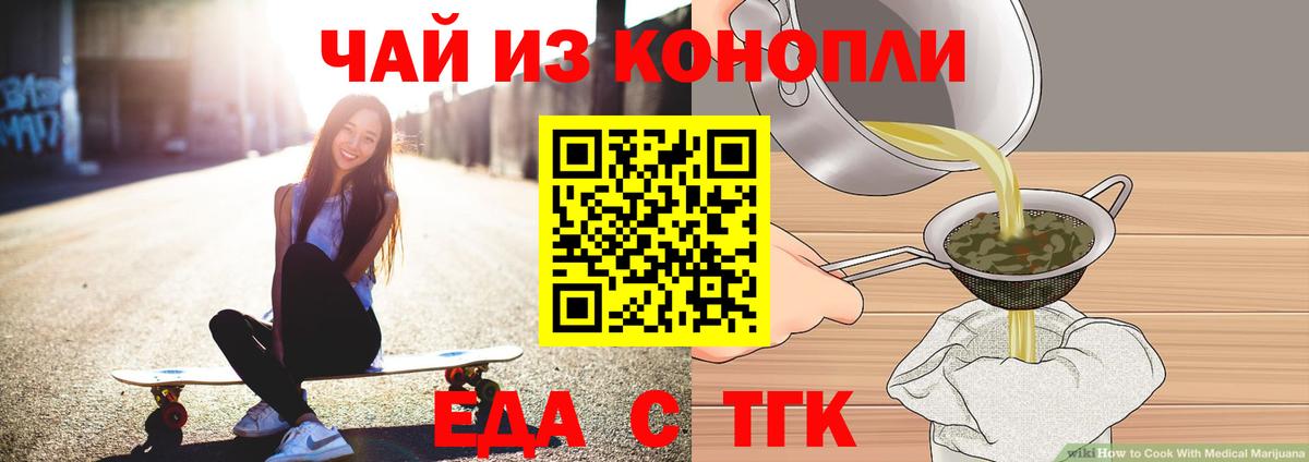 Cannafood конопля  Вход с VPN  Бугуруслан 