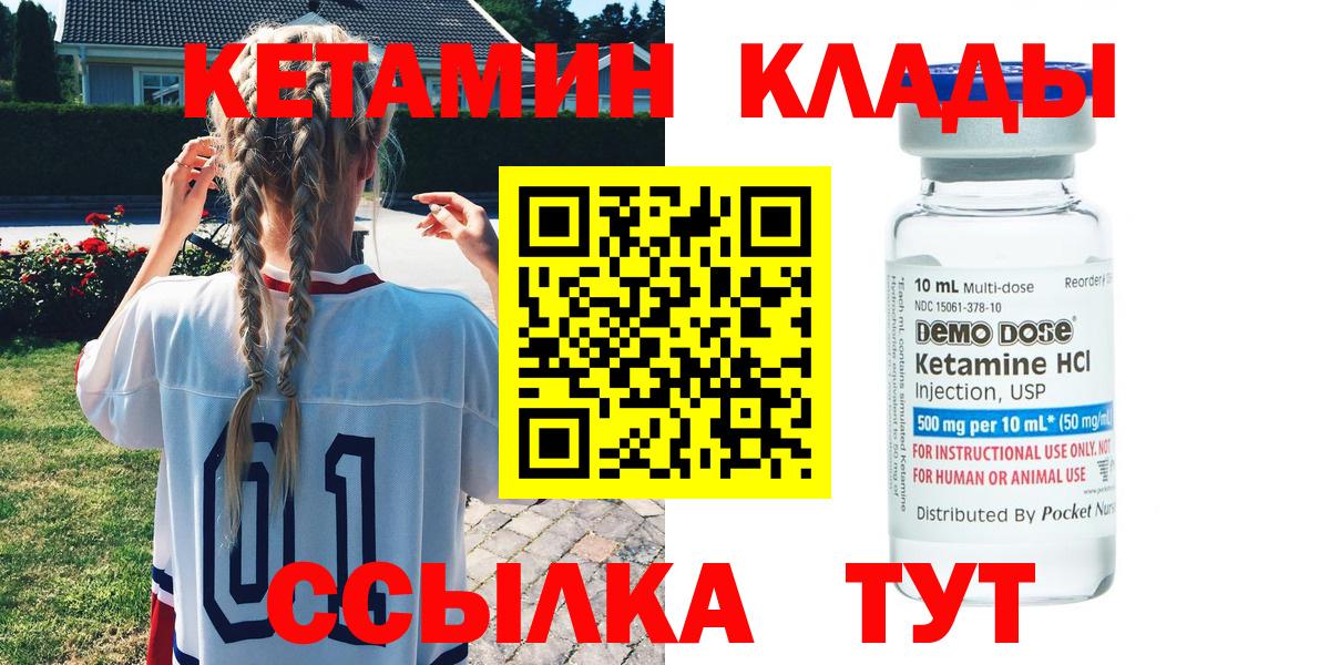Кетамин ketamine  гидра как войти  КЕТАМИН VHQ  darknet телеграм  Вход с VPN  Бугуруслан 