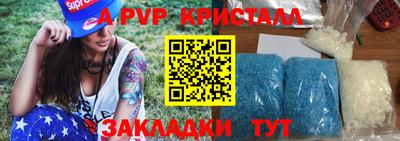 кристаллы Белореченск