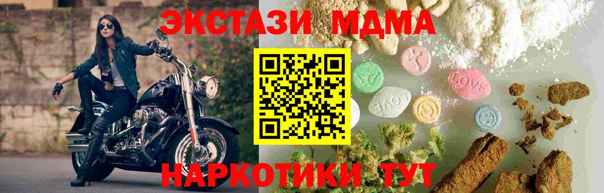 MDMA Molly Бугуруслан