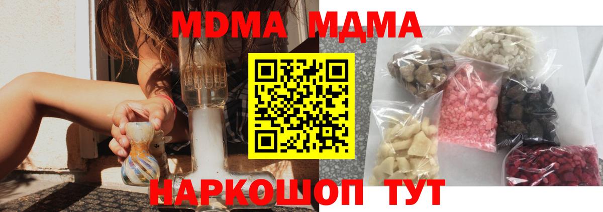 MDMA crystal  Вход с VPN  Бугуруслан 