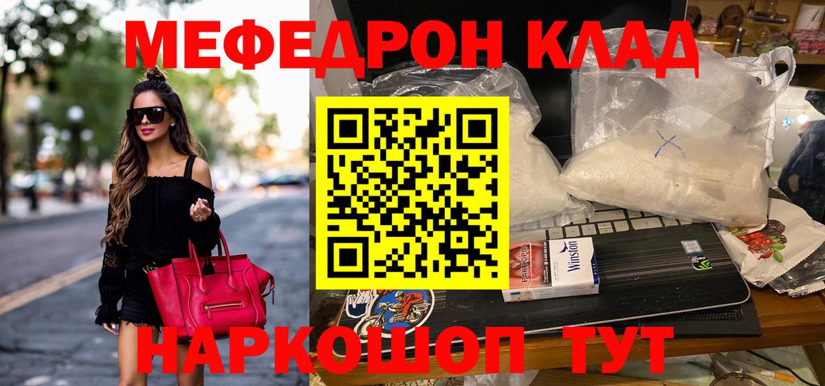 МЯУ-МЯУ mephedrone  Вход с VPN  МЕФ mephedrone  Меф  Мефедрон  Бугуруслан 