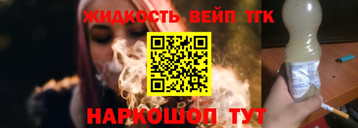 ТГК THC oil Бугуруслан